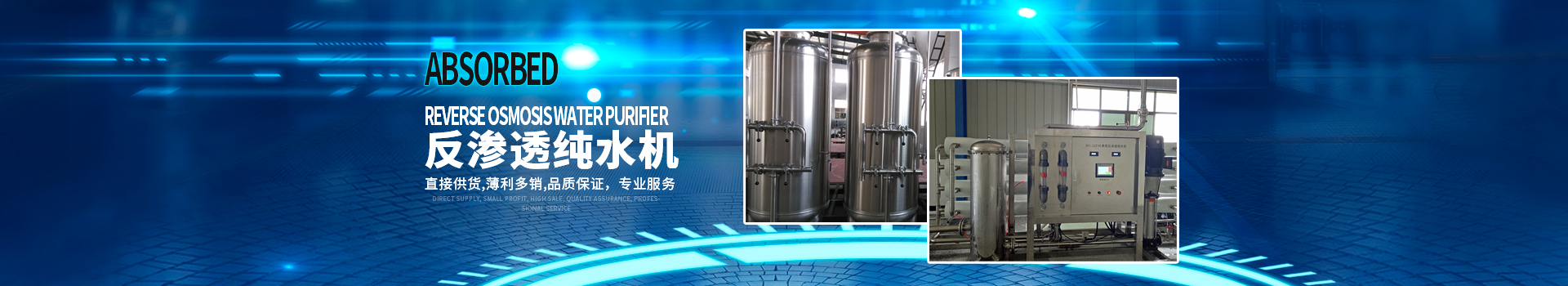 長(zhǎng)沙小雨環(huán)?？萍加邢薰綺湖南水處理設(shè)備設(shè)計(jì)開發(fā)生產(chǎn)|湖南反滲透設(shè)備開發(fā)生產(chǎn)